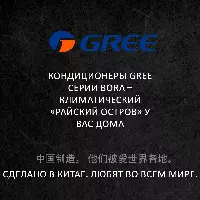 Gree GWH12AABXB/K3NNA2B